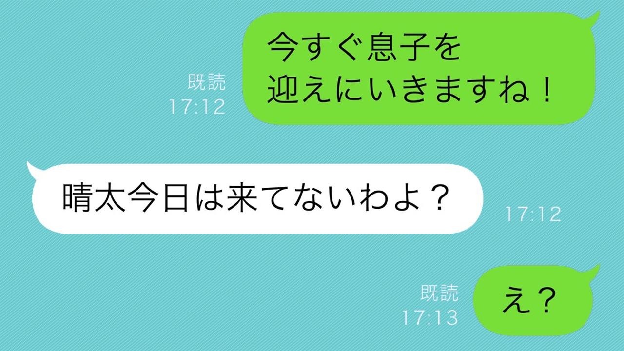 息子が遊びに出かけたまま戻ってこない…私「お義母さんのところに行ってるのかな？」→でも息子はとんでもない場所にいた…