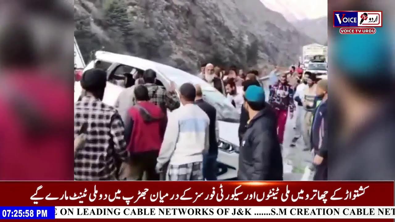 Unseasonal February Rains: OPM issues flood and landslide alert // kashmiri khabarnama