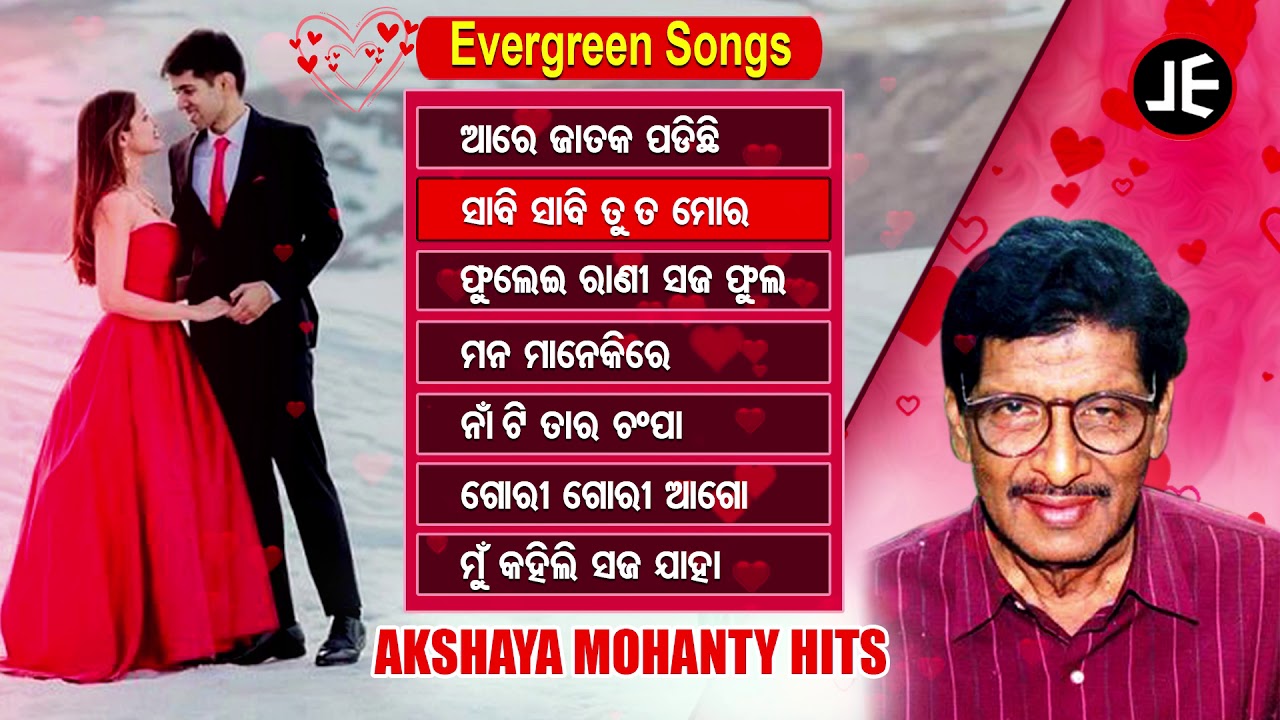 AARE JATAKA PADICHHI & Other Evergreen Hits of AKSHAYA MOHANTY | Audio Jukebox | JE Cassette Company