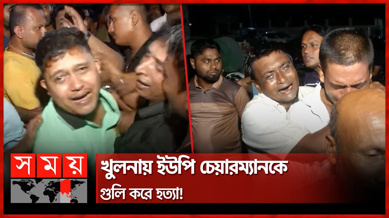 তবে কি নির্বাচন ঘিরেই এই অপকর্ম? | UP Chairman | Khulna News | Union Parishad Election | Somoy TV