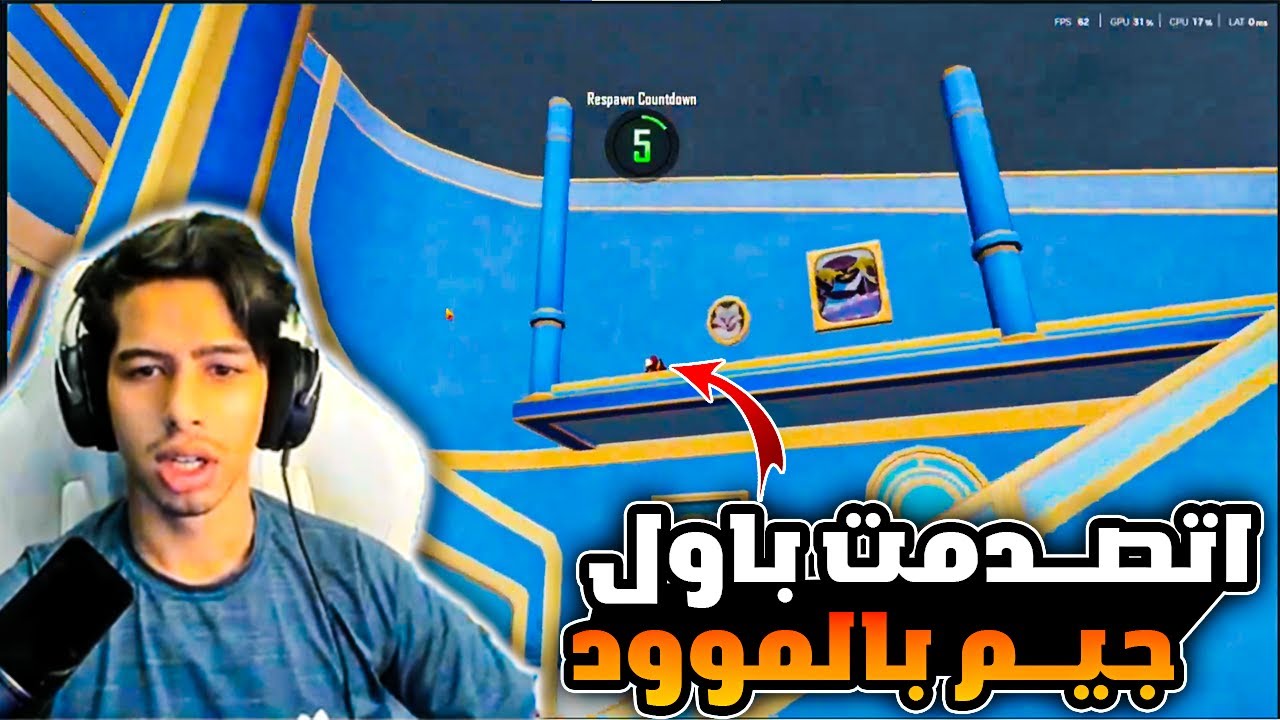 عبود يجلد السيرفر بعدد كيلات اسطوري في المود اول جيم بمود التلج 🔥😱| عبود ببجي