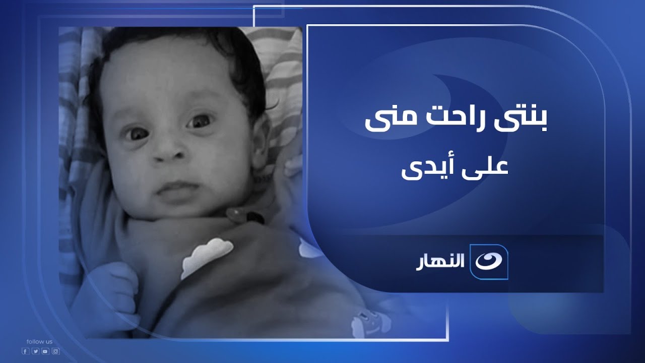 تفاصيل جديدة 🤫 أم ضـ.ـ.حـ.ـية مصنع الإسكندرية تكشف أسرار لم تُنشر من قبل