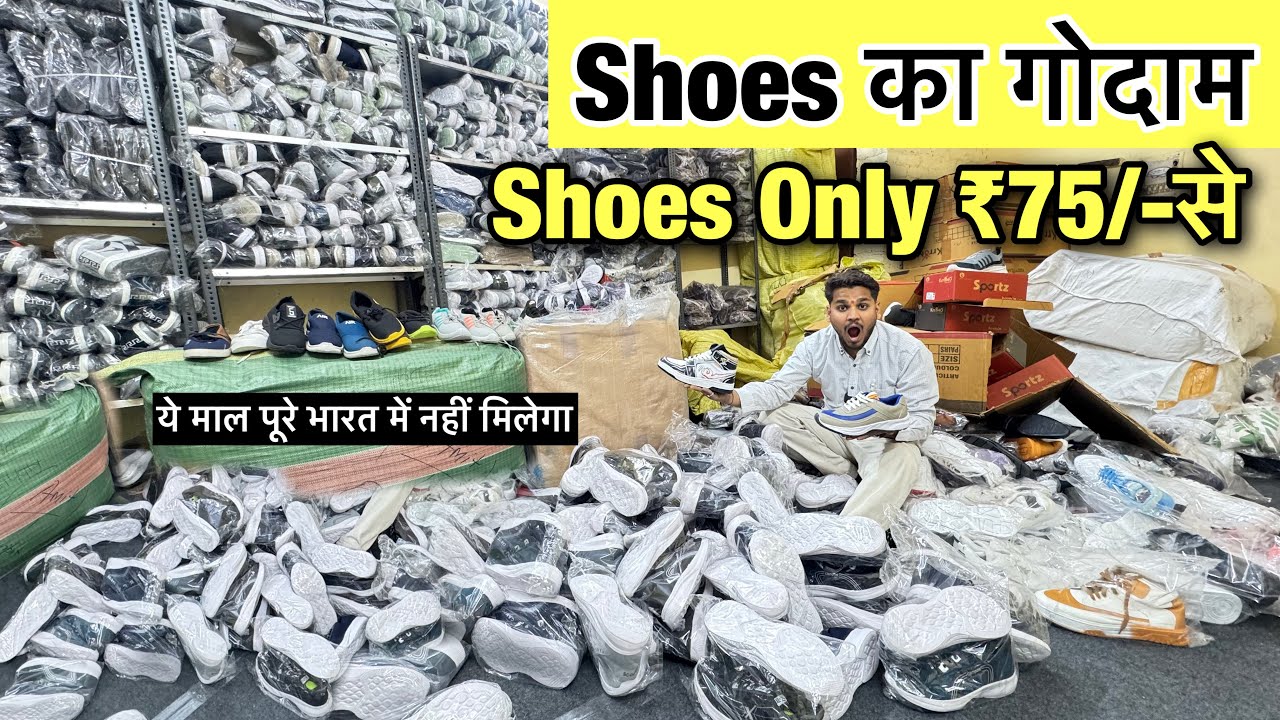मात्र ₹75 से शुरू | Inderlok Shoes market in delhi | Footware Market | wholesale market in दिल्ली
