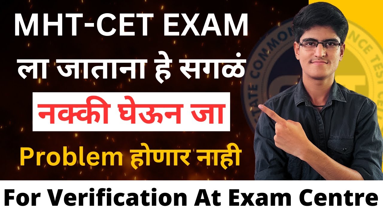 MHT-CET 2024 | Carry This While Going To CET Exam | Verification At Exam Centre | List of Everything