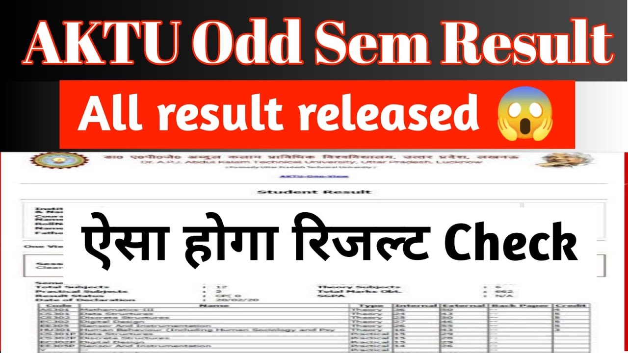 AKTU odd sem result 2022 | AKTU result 2022 | AKTU result odd semester 2022 | AKTU result odd sem