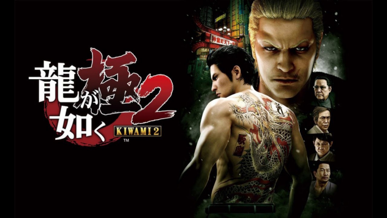 Ryu ga Gotoku: Kiwami 2 Limited Edition Soundtrack - 15 Break off