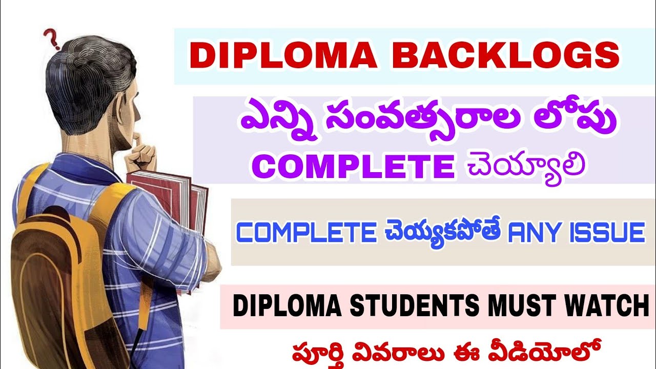 DIPLOMA BACKLOGS MUST BE COMPLETED WITHIN HOW MANY YEARS | IF NOT COMPLETE ANY ISSUE