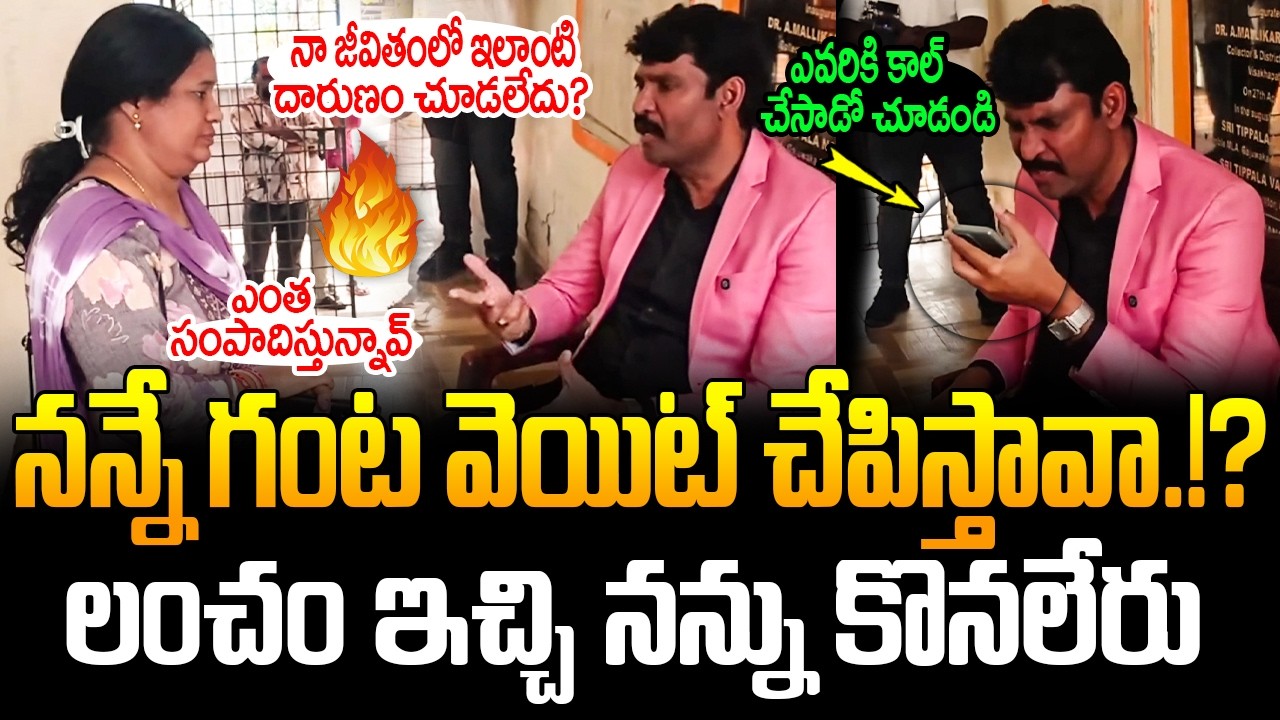 గజ గజ వణికించాడు👌🫡 Food Commissioner Vijay Prathap Reddy Inspection | #foodshorts || AP Politics