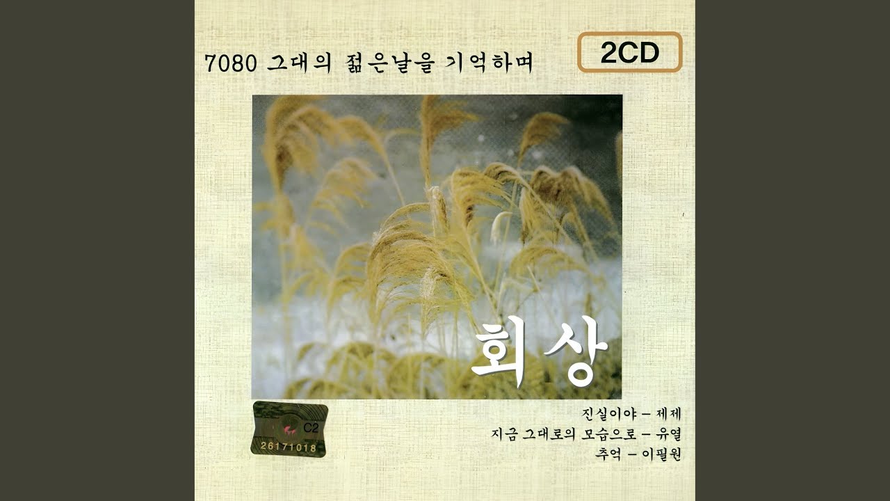 사랑하고 있어요