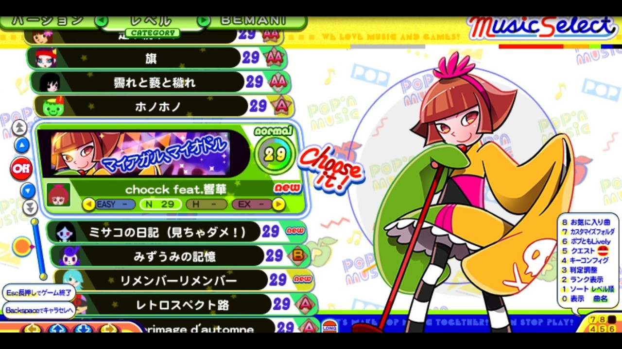 おうちポップン　その31　LV25～35(SUDDEN)のプレイ