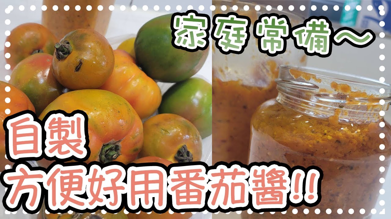 20220417Live-炒方便保存的紅醬(義大利麵)