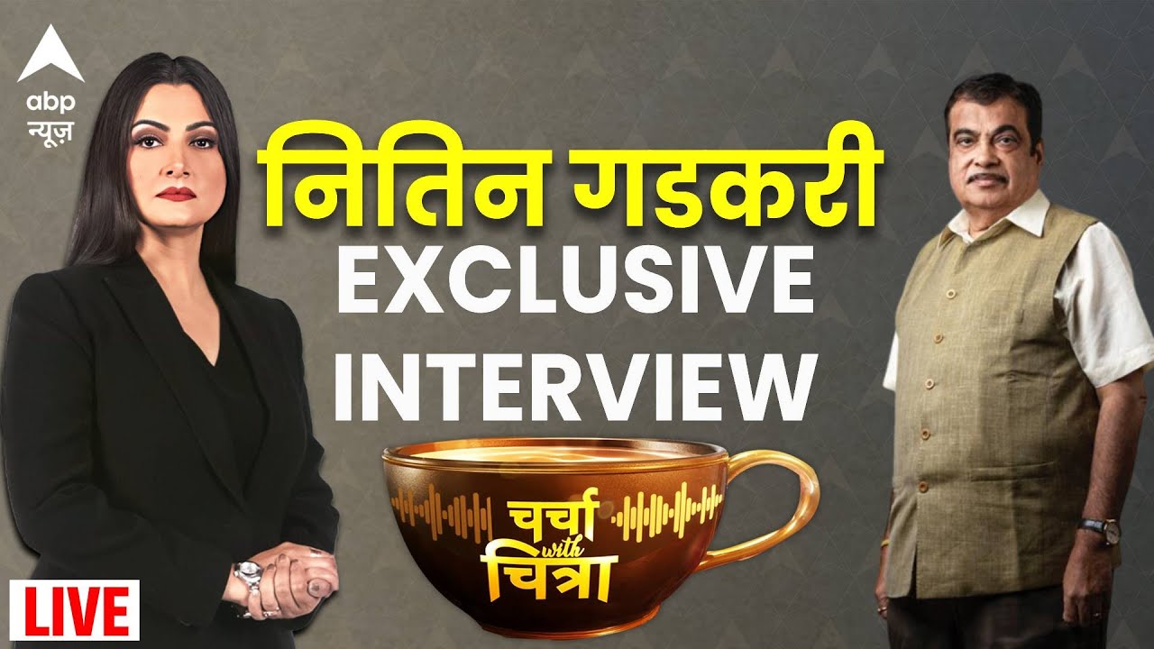 Charcha With Chitra LIVE : Nitin Gadkari Exclusive Interview । FASTag Policy । Expressway