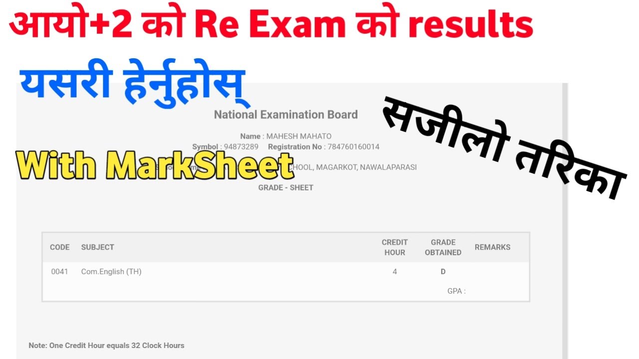 neb published +2 re-examination 2079 || neb +2 re-exam results kasari herni