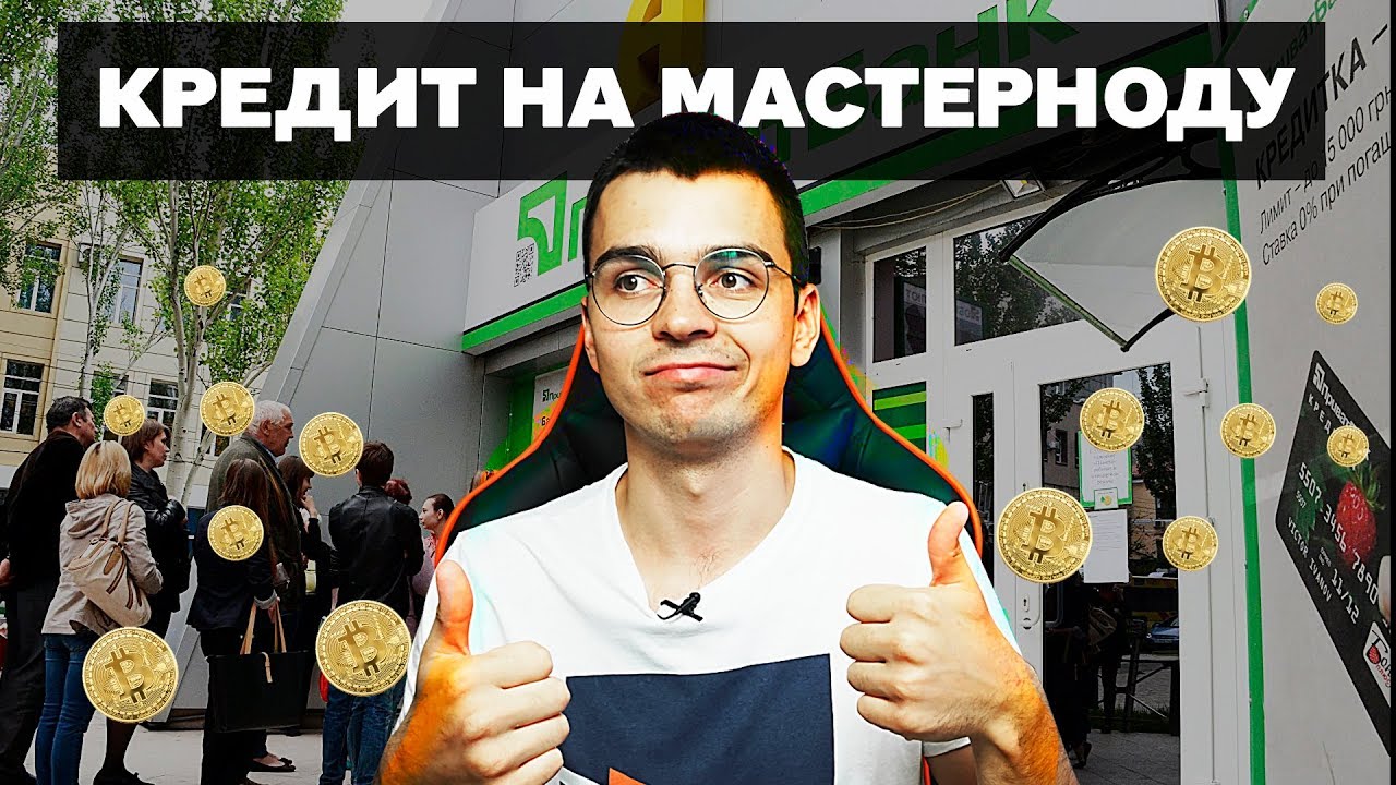 Почему не нужно брать кредит на мастерноду.
