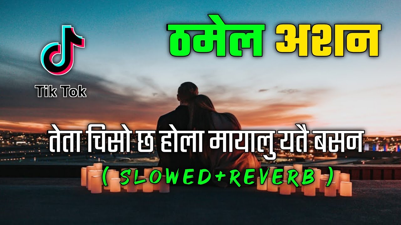 Thamel Asana (Slowed+Reverb) Khem Century ।Sunita Budha Chhetri । New Nepali Lok Dohori Song 2022