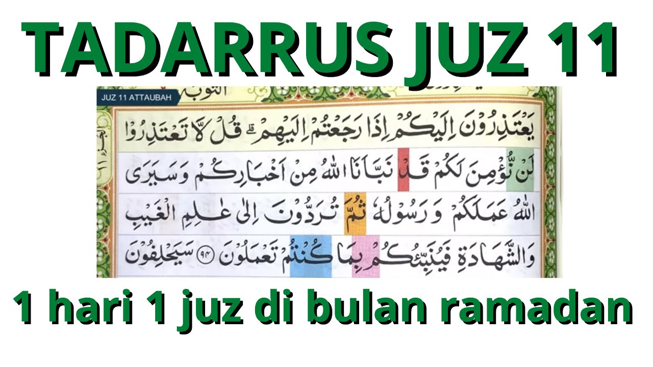TADARRUS JUZ 11 SATU HARI SATU JUZ | BULAN RAMADAN