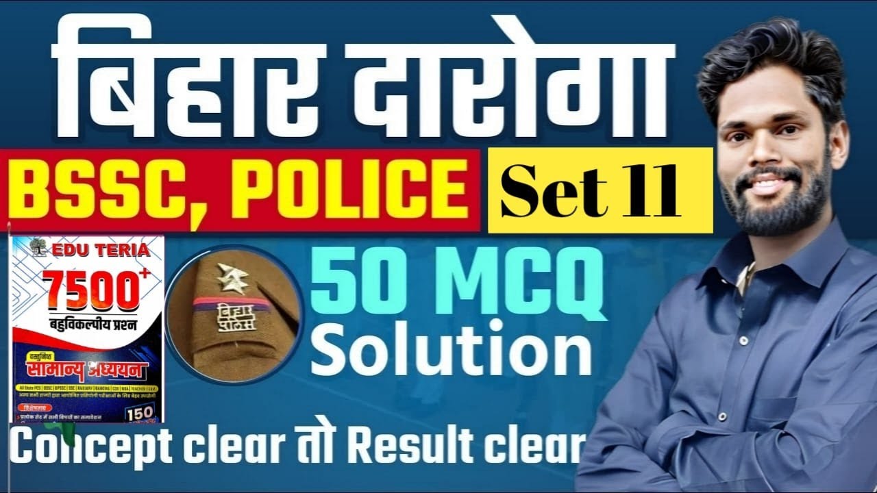 Edu Teria 7500 Set-11 Solution By - Jagdev Sir #gkgsmasti #bihardaroga #bpscexam  #bssccgl4 #bpsc
