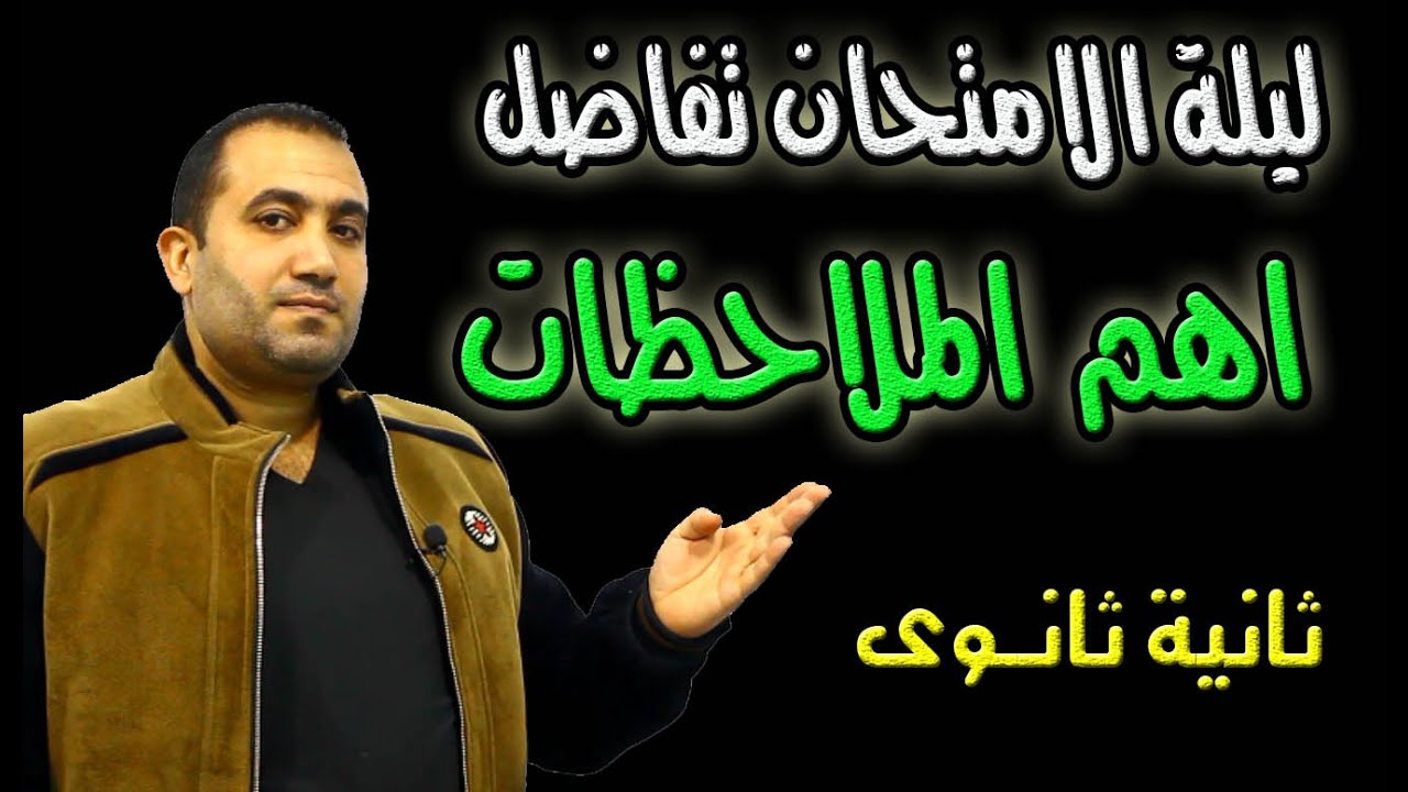 مراجعة نهائية تفاضل ليلة الامتحان (نهايات -بيانيا-جبريا - نظرية - ∞) (علمى + ادبى )