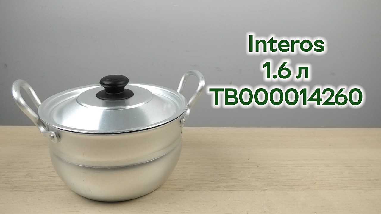 Розпаковка Interos алюмінієва сфера 1.6 л (ТВ000014260)