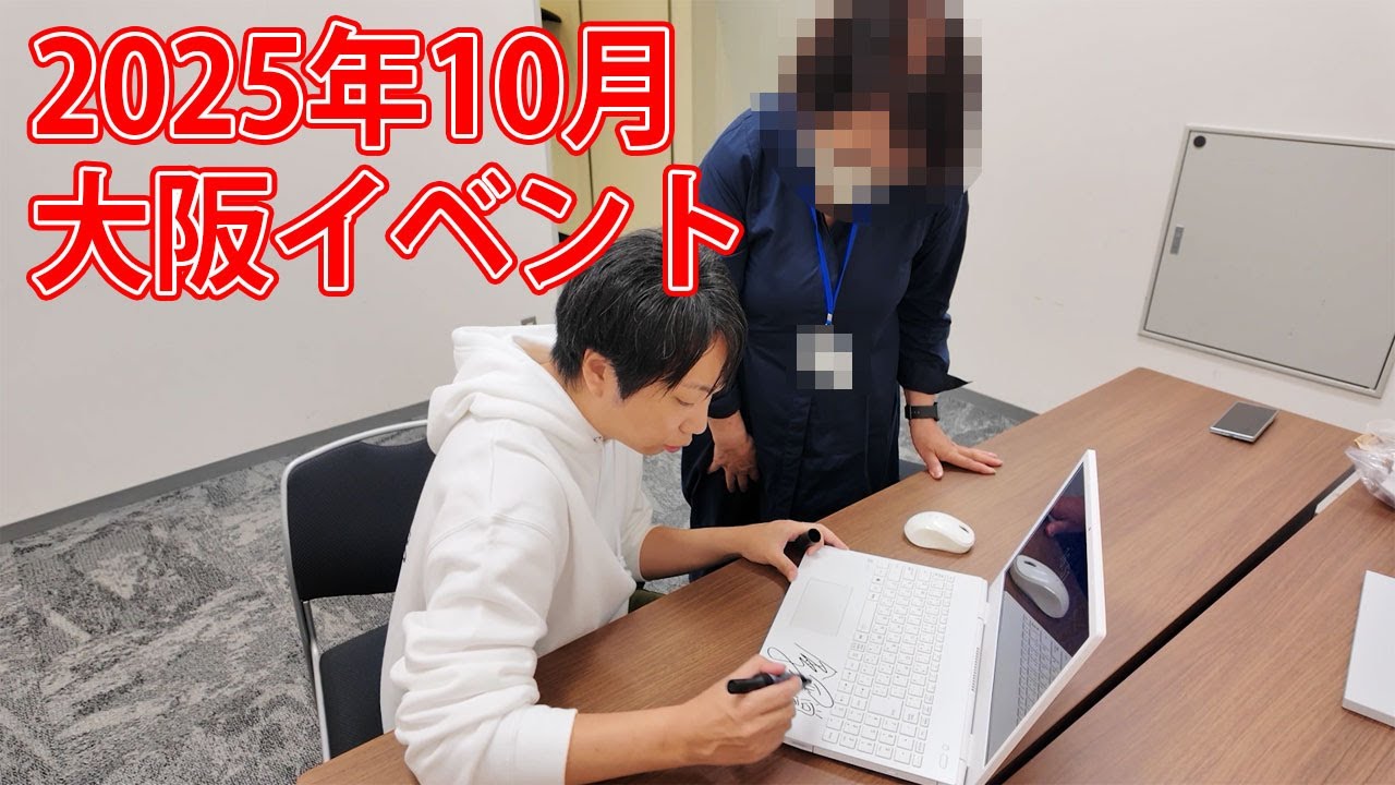 【2025年】パソコン教室ウルトララーニング【大阪イベント】