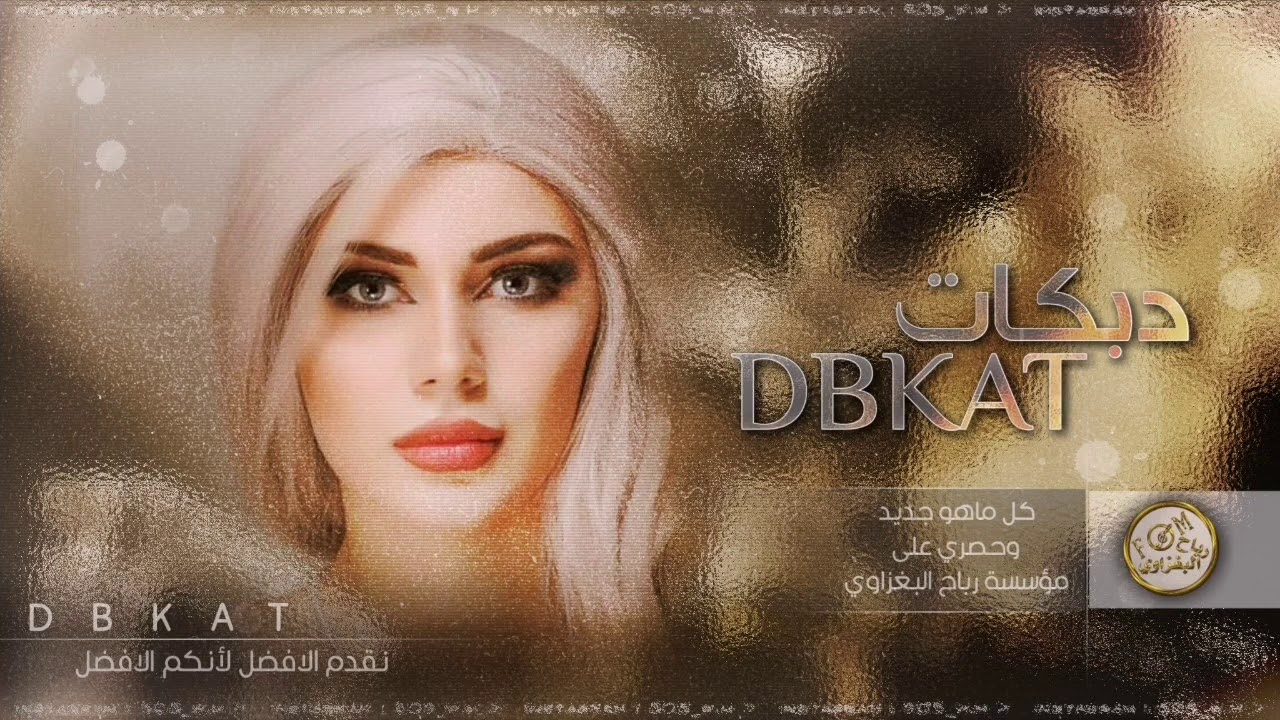 [حرام السمرة هامت هامت] 2020♡ صدام الجراد _ المايسترو ملك البياتي (حصريآ)  حفله السليمانيه