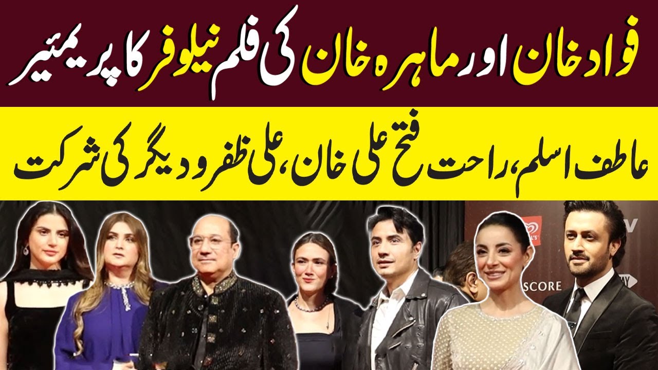 Mahira Khan & Fawad Khan At The Neelofar Premiere In Lahore | Ambreen Fatima