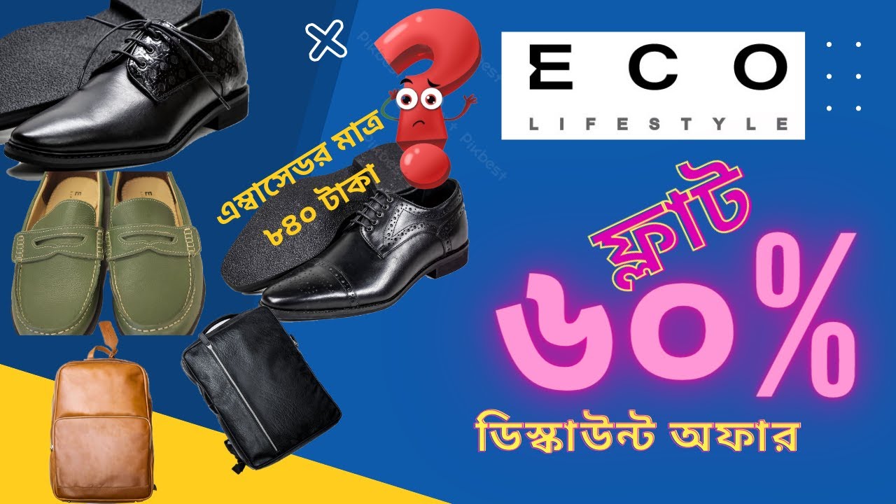 "ECO Lifestyle"-এ ফ্লাট ৬০% ডিস্কাউন্ট I 60% Flat Discount at "ECO Lifestyle" I Discount Lover