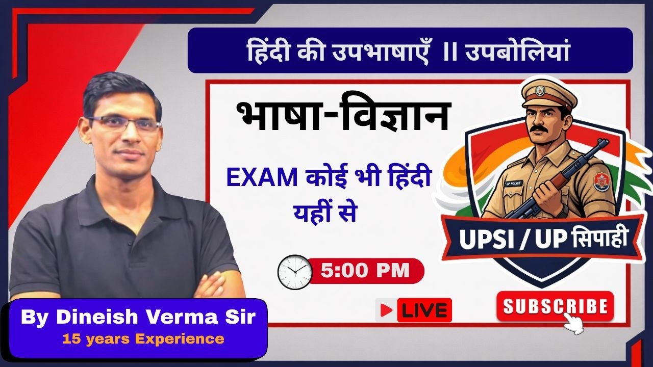 UPSI Hindi Live Class 🔴 | हिंदी की उपभाषाएँ | भाषा विज्ञान Important Questions | UP Police 2025