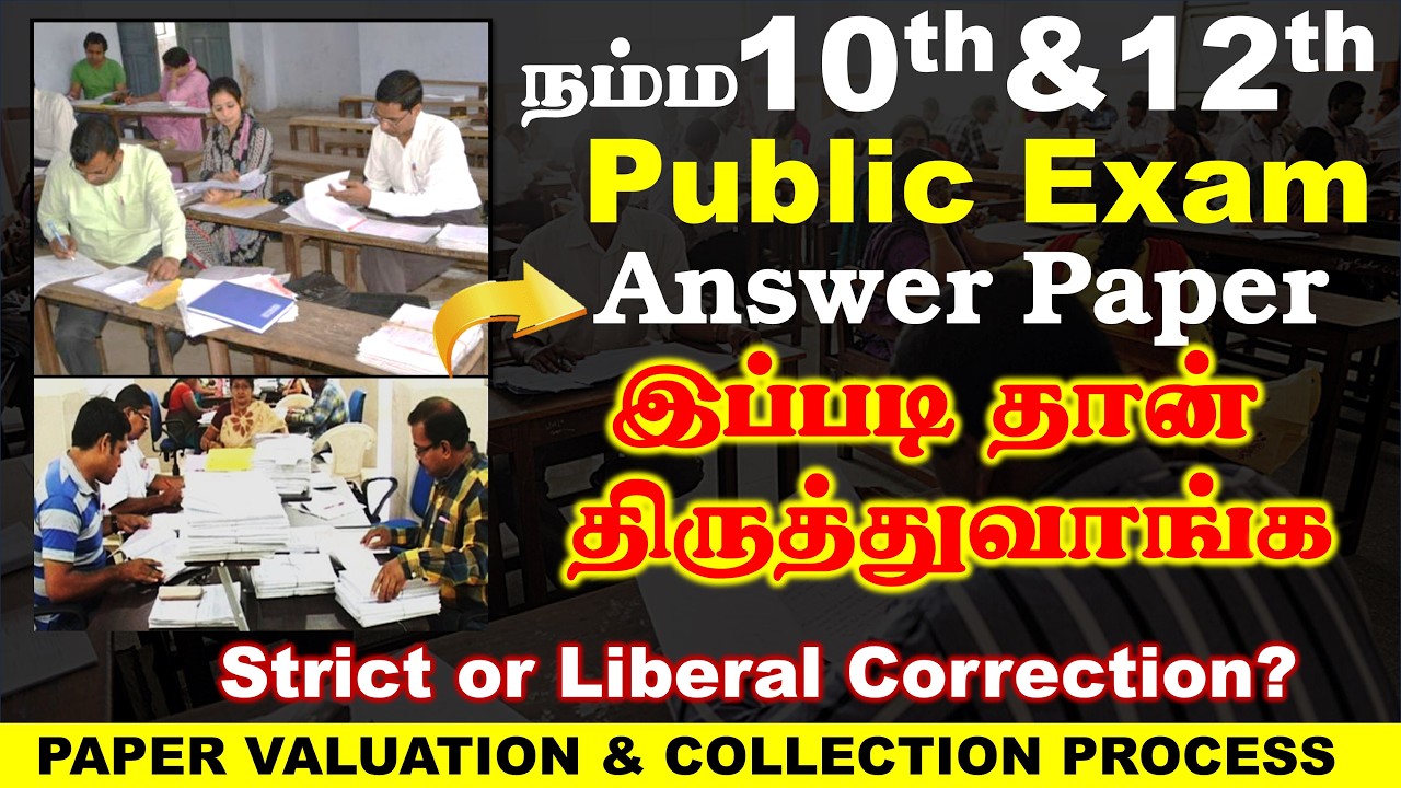 10th and 12th Public Answer key Paper evaluation process - #exam #student #paper #quiz #12th