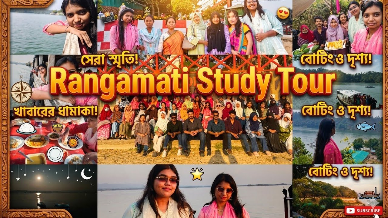 Rangamati❤️।Manikganj Nursing College| Study Tour @bynil7713 #hostellife #vlog 