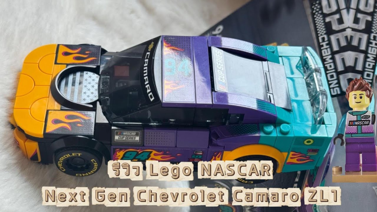 [LEGO Technic EP.1] รีวิว รถแข่ง Lego 76935 - NASCAR Next Gen Chevrolet Camaro ZL1