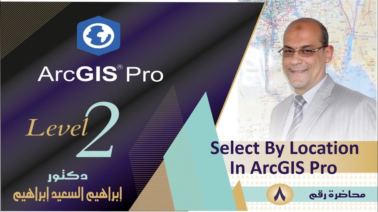 الاستعلام المكاني Select By Location in ArcGIS Pro(Data Management)