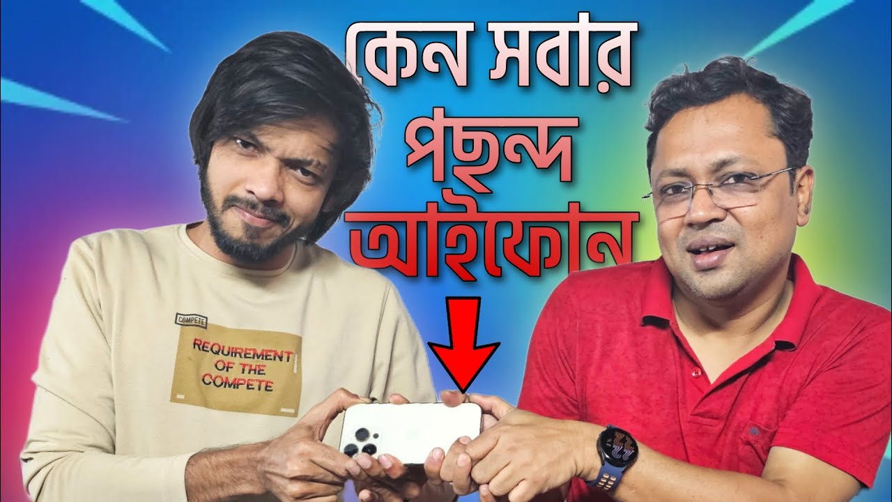 Android কে হারিয়ে iPhone কেন জিতে যাচ্ছে? Why iPhone is winning | from Bangladesh with @SamZonebd