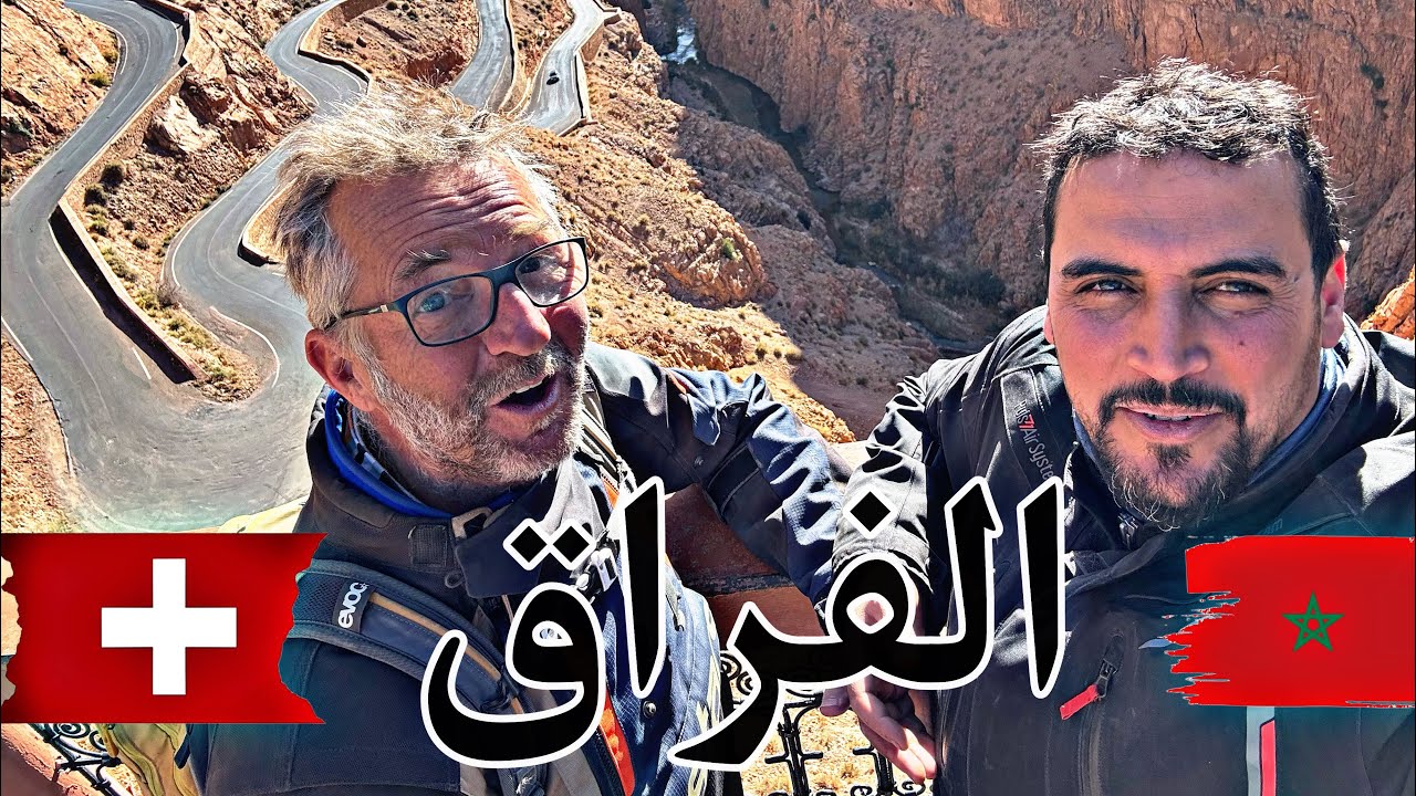 [S2 V5]آخر يوم مع الاروبيين، ديمتريوس اصلح دراجة شاب مغربي و أنا أكمل الرحلة لوحدي