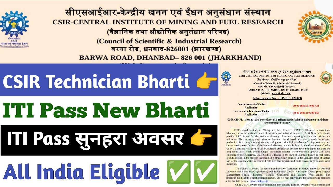 CSIR CIMFR Technician Recruitment 2026 Out 🔥 | 30 Vacancy | 10th + ITI Jobs