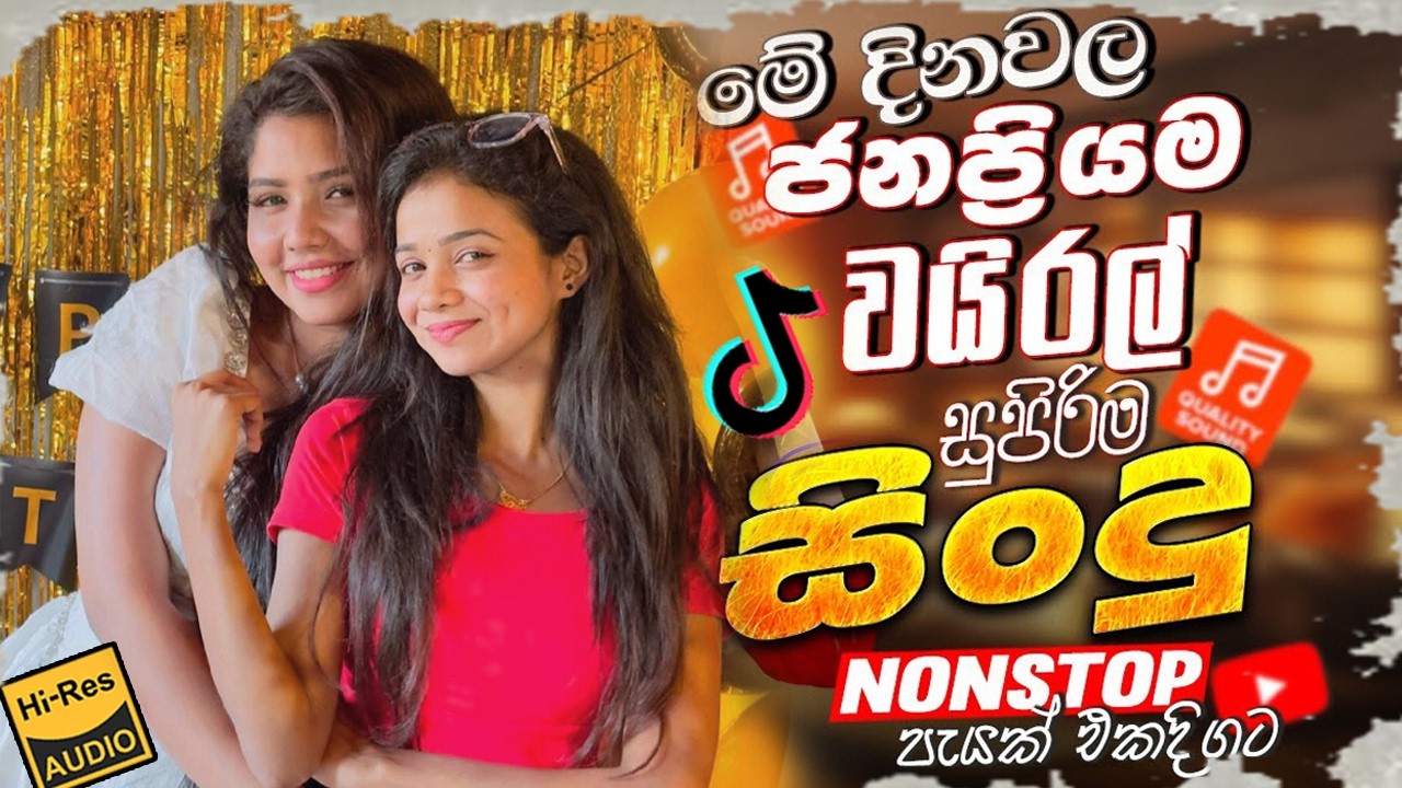 2026 New Sinhala Nonstop | Best Trending Sinhala Songs | Hit New Collection | New Sindu Sinhala