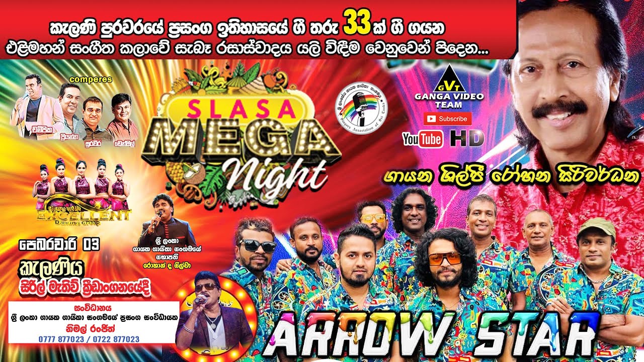 Rohana Siriwardana | රෝහණ සිරිවර්ධන ඇරෝස්ටාර් සමඟ SLASA MEGA NIGHT කැලණිය 2024