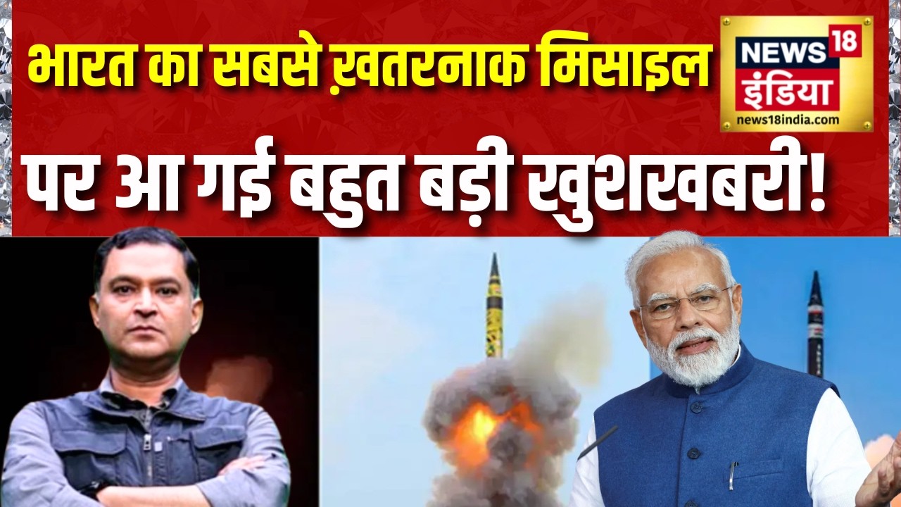 Major Gaurav Arya:अग्नि-6 को लेकर ख़ुशख़बरी,ओडिशा के चांदीपुर के पास टेस्ट की तैयारी |Command Centre