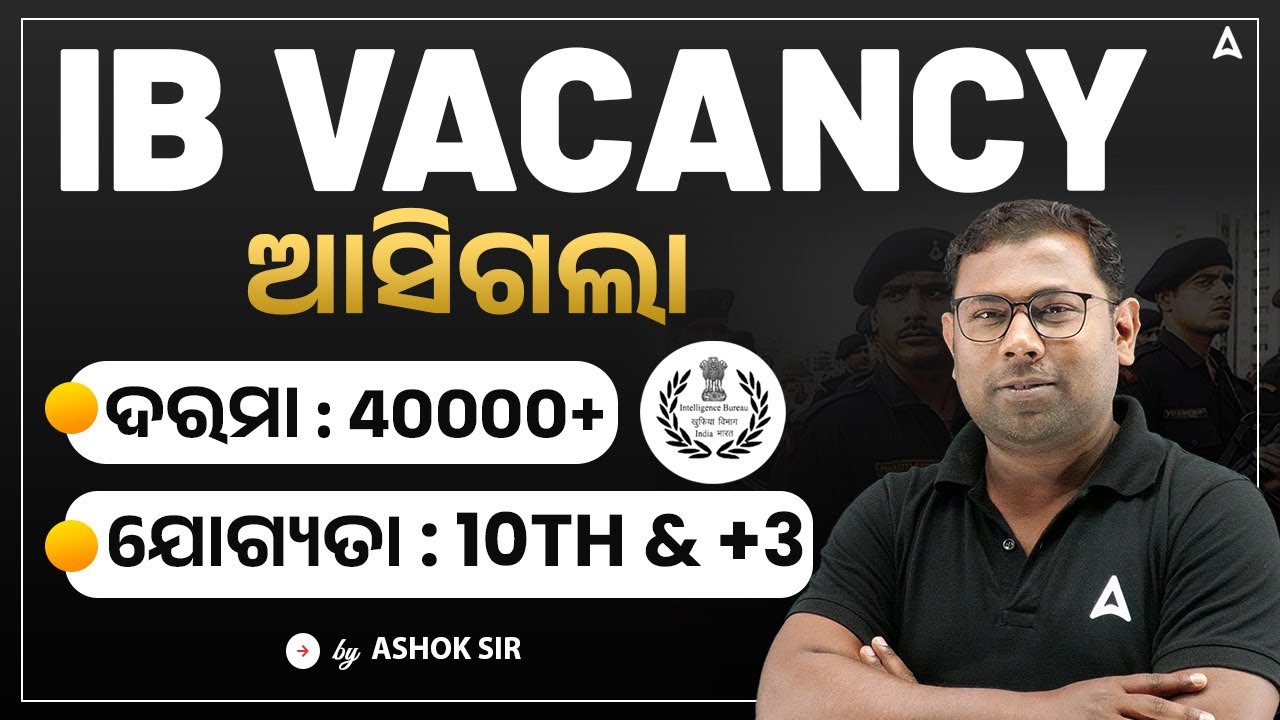 IB New Vacancy 2025 | ଯୋଗ୍ୟତା : 10th & +3 | ଦରମା : 40000+ | Intelligence Bureau Recruitment 2025