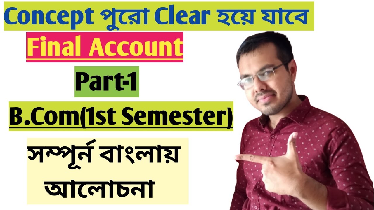 #1 Final Account 1st Semester B.Com in bengali//Important Adjustment With Solution Basu Das book