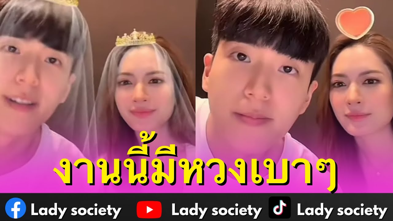 งานนี้มีหวง(เบาๆ) #แอฟทักษอร #นนกุล ไลฟ์สดคู่กัน พร้อมบอก สัญญา จะไลฟ์กับแอฟแค่คนเดียว