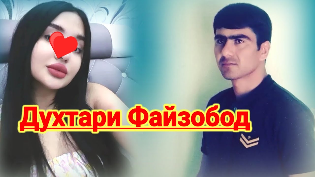 Самирҷони Панҷи Суруди Духтари Файзобод 