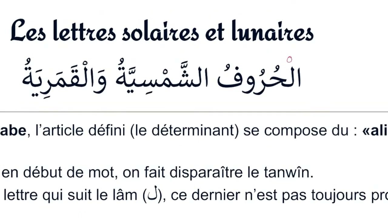 Leçon d'arabe 26: Les lettres solaires et lunaires