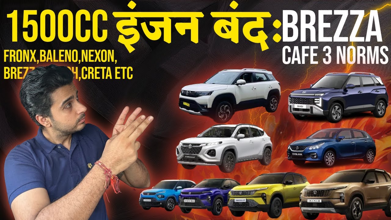 1500cc इंजन बंद 🤦&zwj;♂️ MARUTI SUZUKI BREZZA , VICTORIS , VITARA , TATA SIERRA NEXON से 😒 