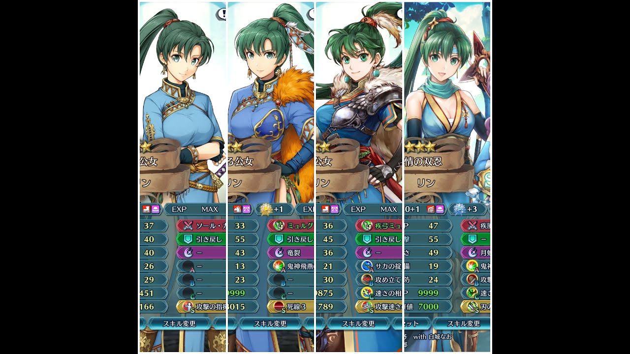 L!Lucina (루키나) Abyssal - Lyn, B!Lyn, L!Lyn, N!Lyn (1 SI)