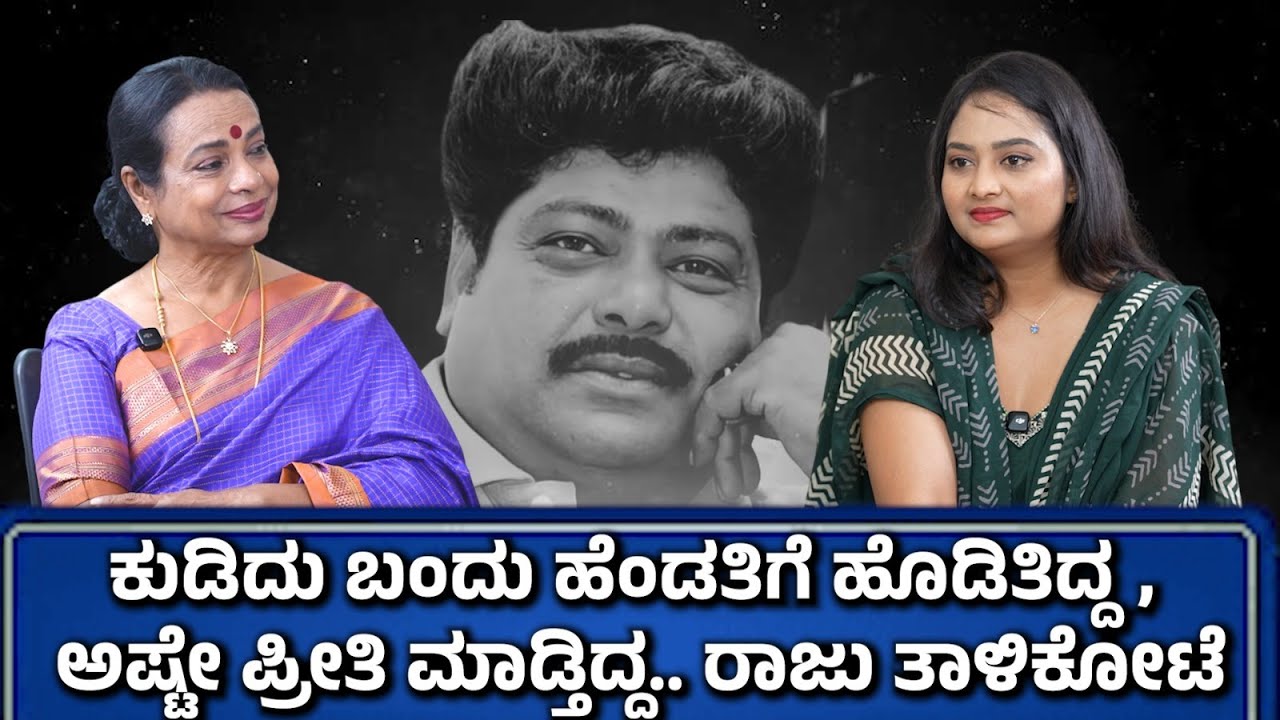 ಕುಡಿದು ಬಂದು ಹೆಂಡತಿಗೆ ಹೊಡಿತಿದ್ದ, ಅಷ್ಟೇ ಪ್ರೀತಿ ಮಾಡ್ತಿದ್ದ  || Deepawali Special | ಉಮಾಶ್ರೀ |SABA HAKEEM