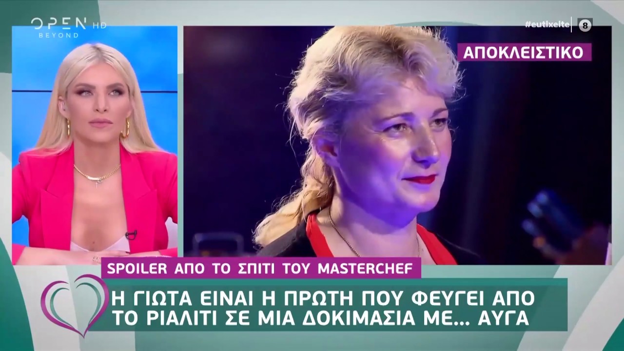 Spoiler από το σπίτι του Masterchef - Ευτυχείτε! 11/2/2020 | OPEN TV