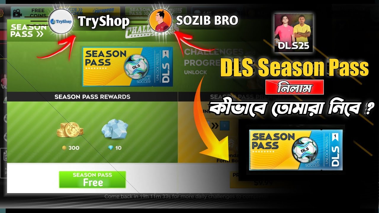 How To Unlock Season Pass In DLS 25 😍 • কীভাবে তোমার সিজন পাস আনলক করবেন • DLS New Season Pass