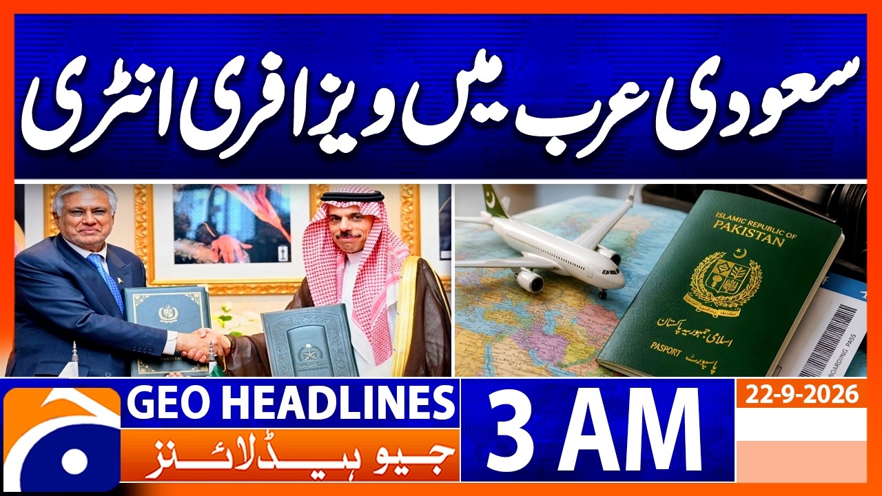 Pakistan & Saudi Arabia Remove Visa Rules for Official Passports | 3 AM Geo Headlines | 22 Sept 26