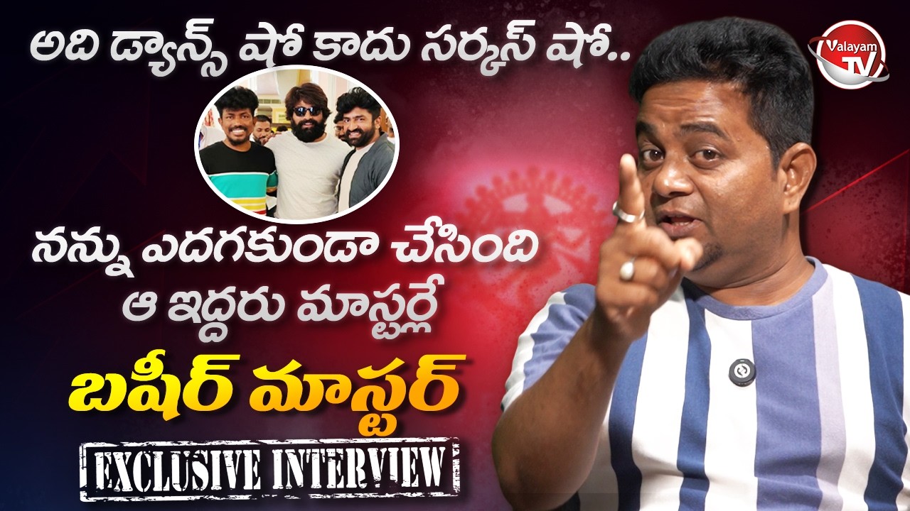 Dance Master Basheer Exclusive Interview | Jani Master | Tollywood Celebrity's Interview |Valayam TV